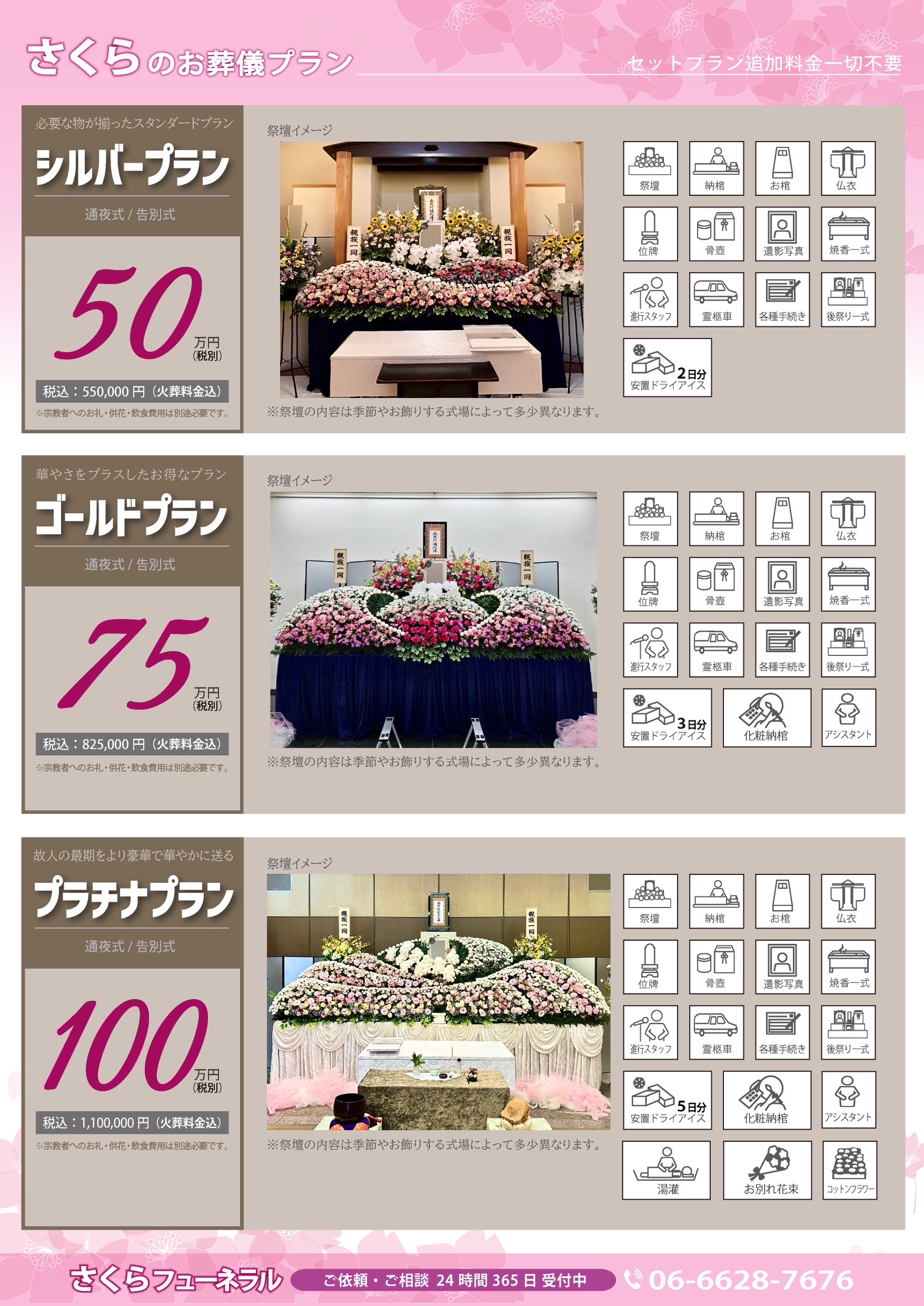 阿倍野区　葬儀　家族葬　安い　小さいお葬式